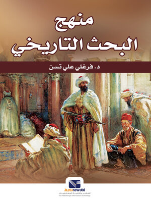 cover image of منهج البحث التاريخي